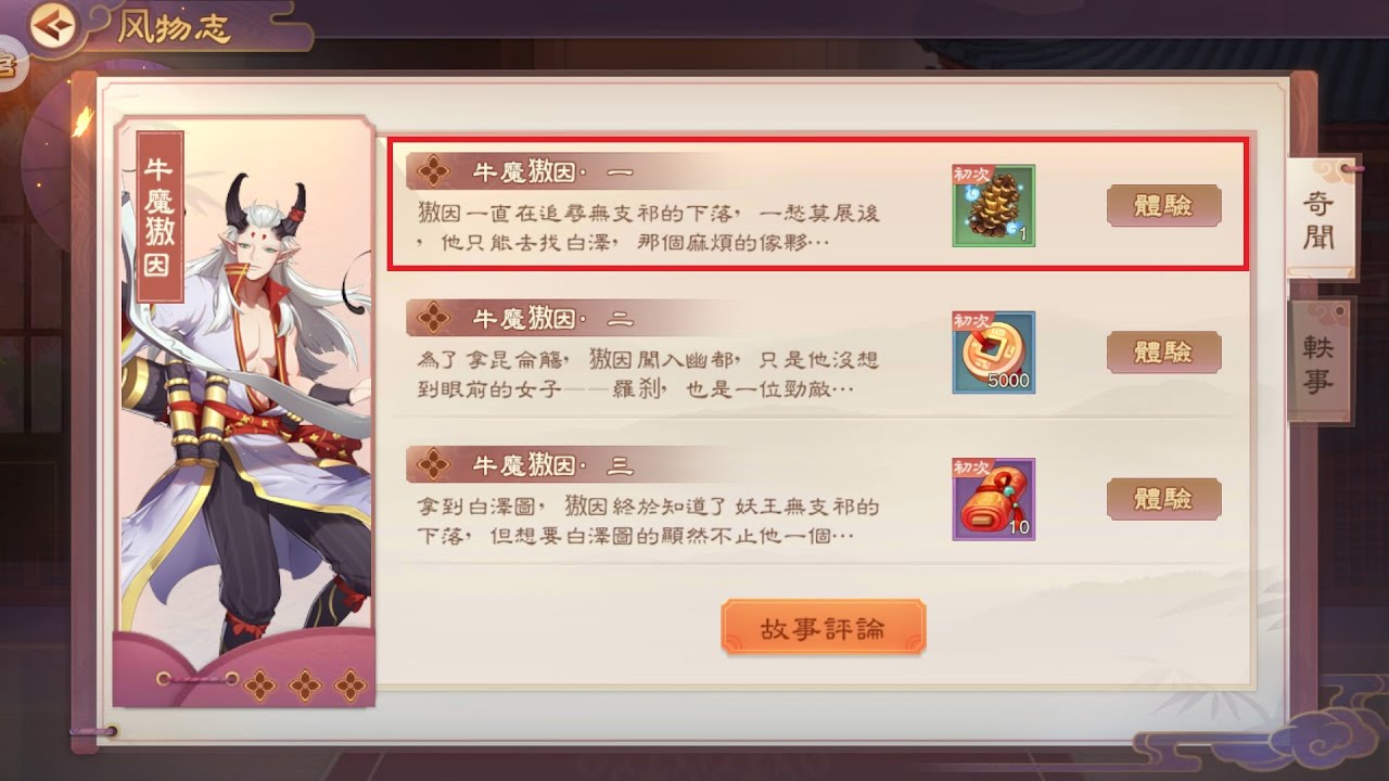 游戏场景